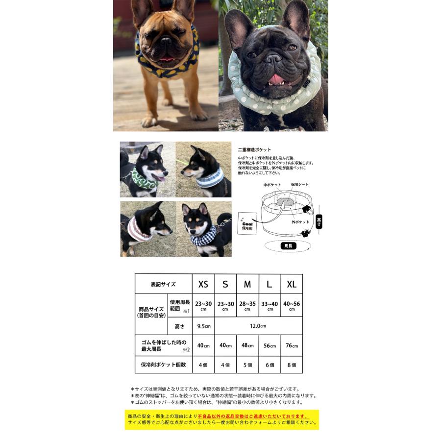 クールバンド + 保冷剤5個セット 犬 クール バンダナ クールネック