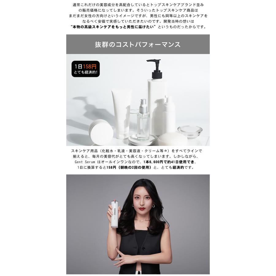CHERACE Gent Serum シェラース ジェントセラム 50g 男性用