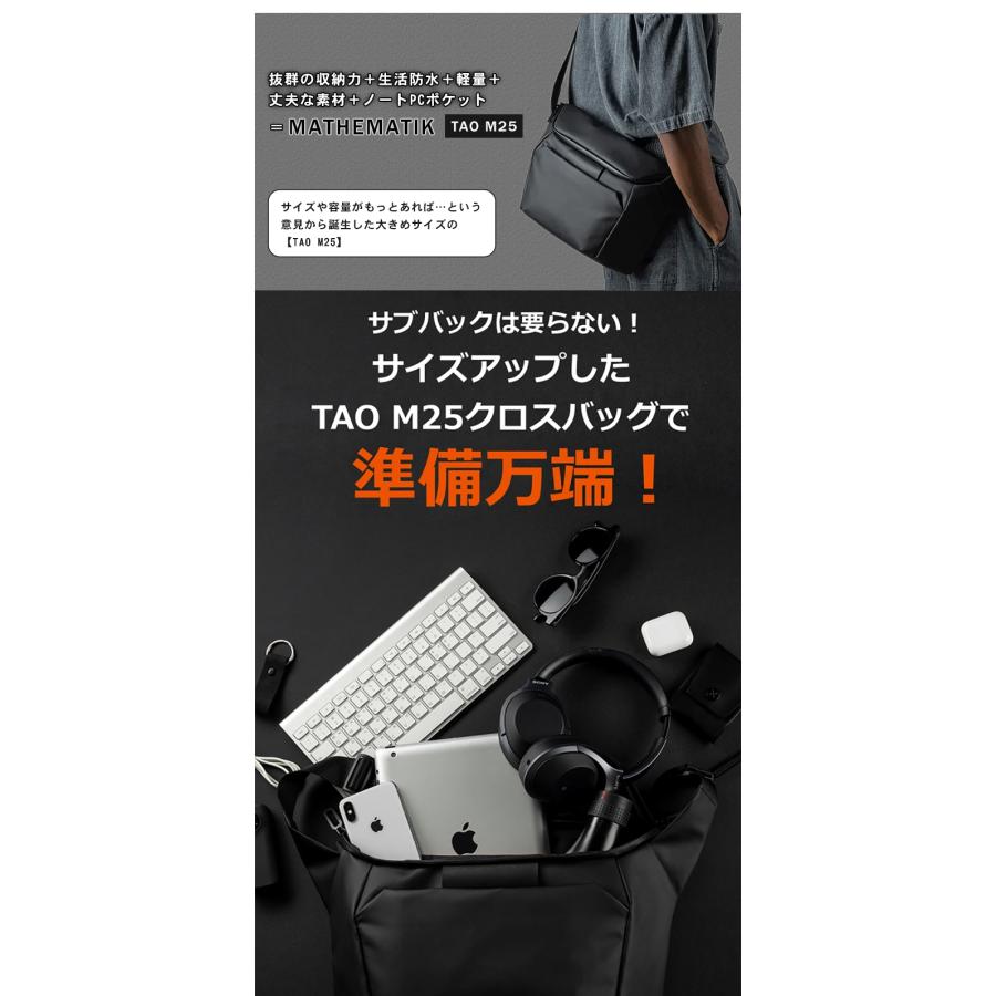 MATHEMATIK マスマティック TAO M25 クロスバッグ メッセンジャー