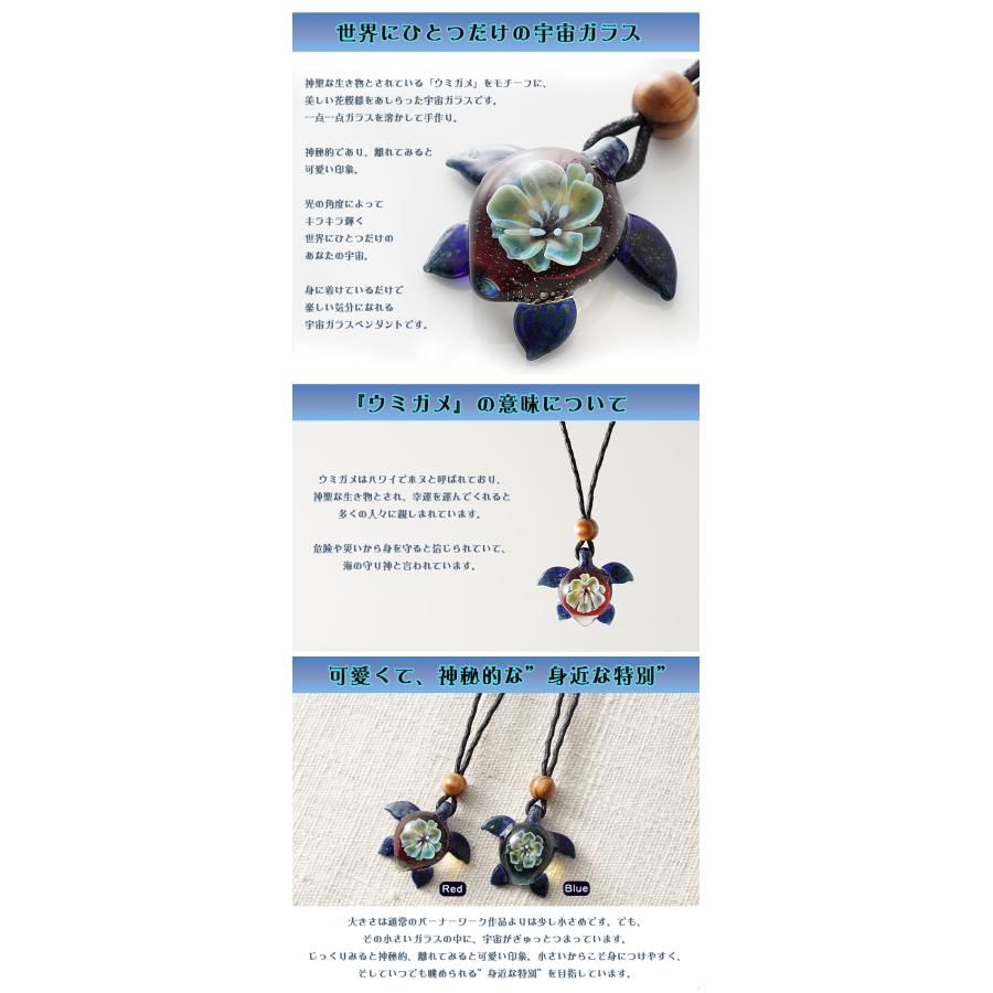 ハンドメイド　ガラス細工 ネックレス　ウミガメデザイン sima331006.jpg
