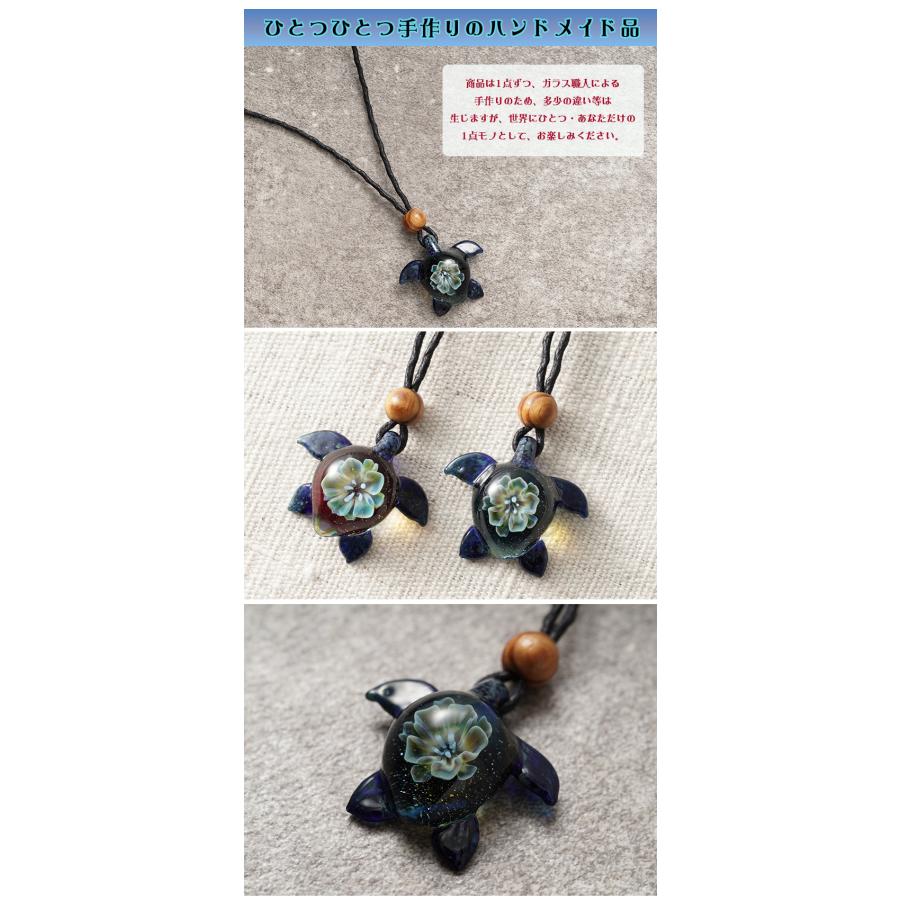 ハンドメイド　ガラス細工 ネックレス　ウミガメデザイン 楽天市場】宇宙ガラス ウミガメ 惑星オパール ネックレス