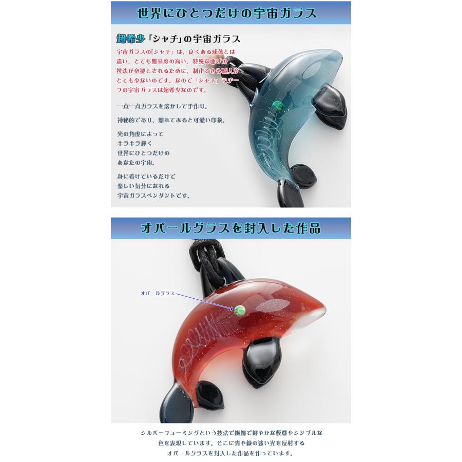 宇宙ガラス シャチ 惑星オパール ネックレス ペンダント おしゃれ