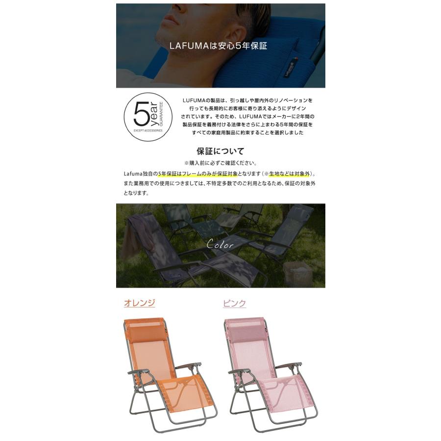 Lafuma リクライニングチェア R CLIP 豪華特典付き ラフマ 折りたたみ