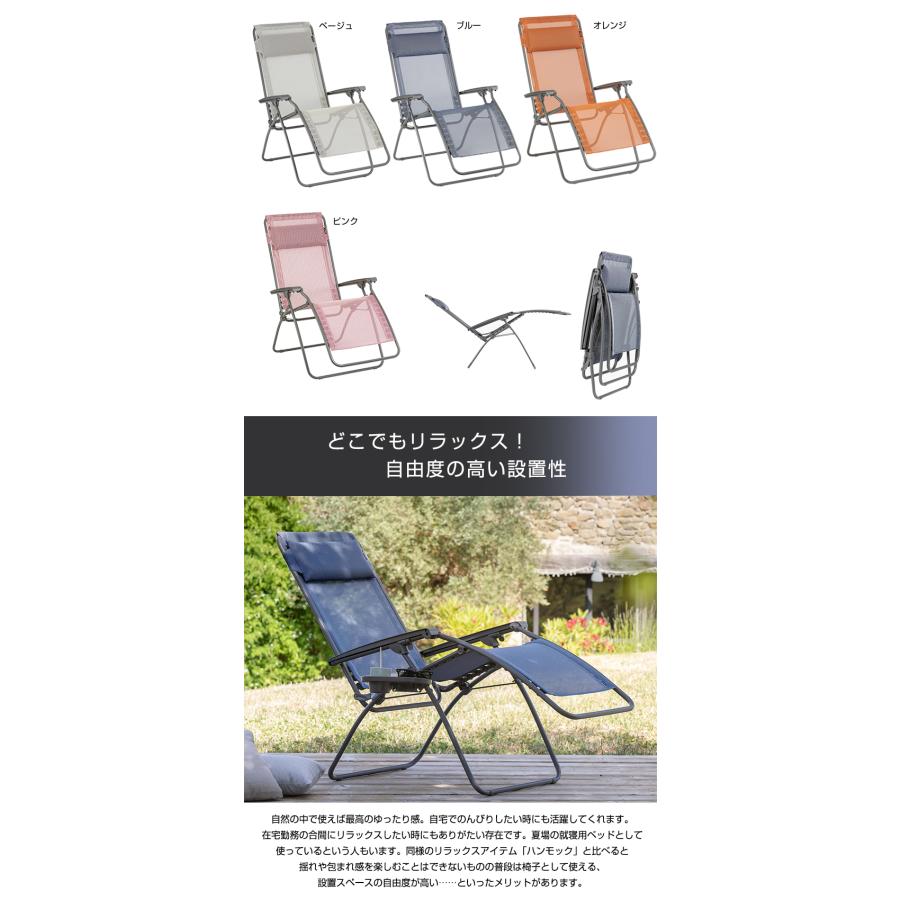 Lafuma リクライニングチェア R CLIP 豪華特典付き ラフマ 折りたたみ