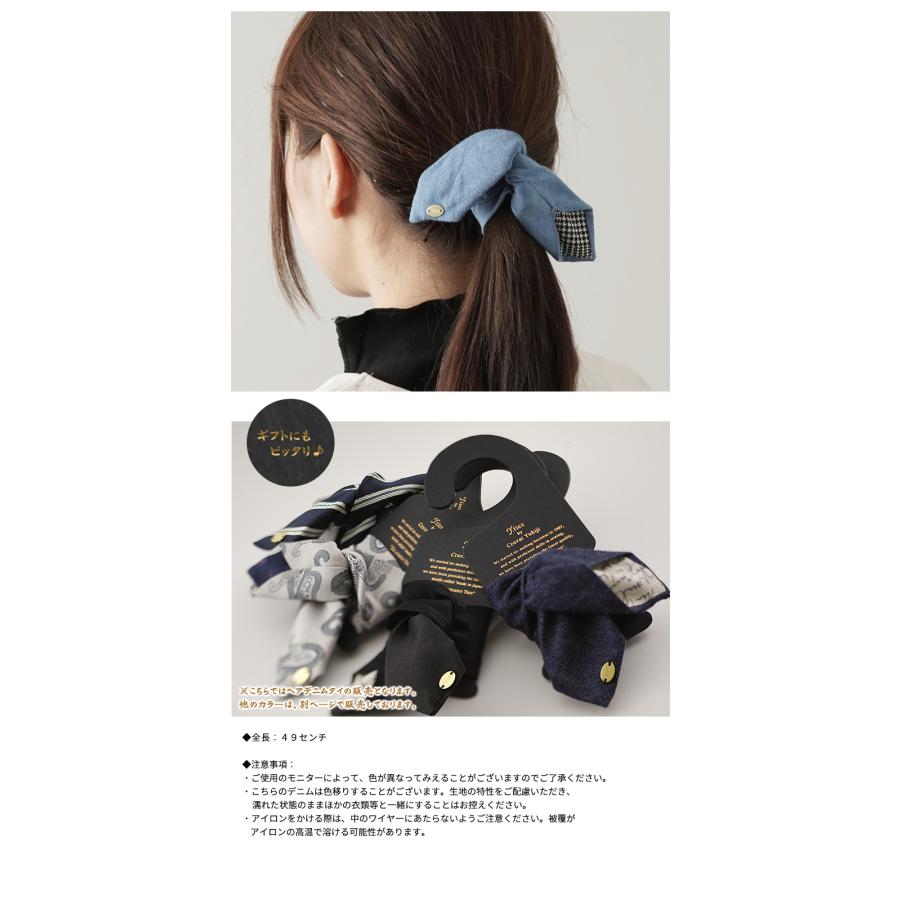 Y.ties ネクタイの髪飾り ヘアタイデニム ショート/49センチ デニム