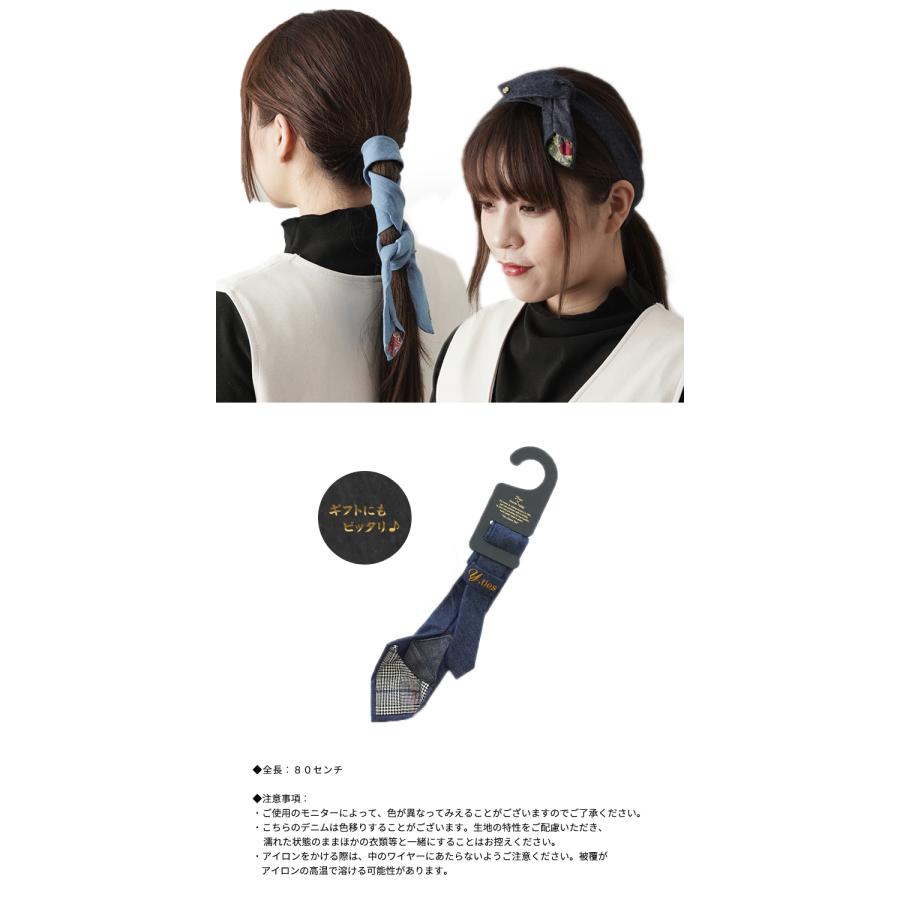 ヘアアクセサリー y Y.ties ネクタイの髪飾り ヘアタイデニム ロング/80センチ
