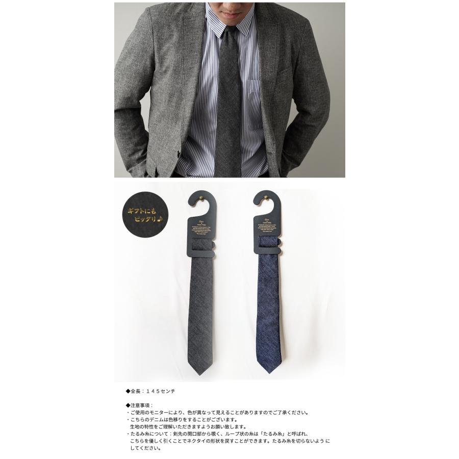 Y.ties ポケット付きネクタイ まもりたいデニム ネクタイ デニム 