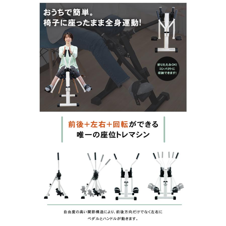 座ウォーカー THE WALKER 座位トレ 座位運動 ウォーキングマシン 健康