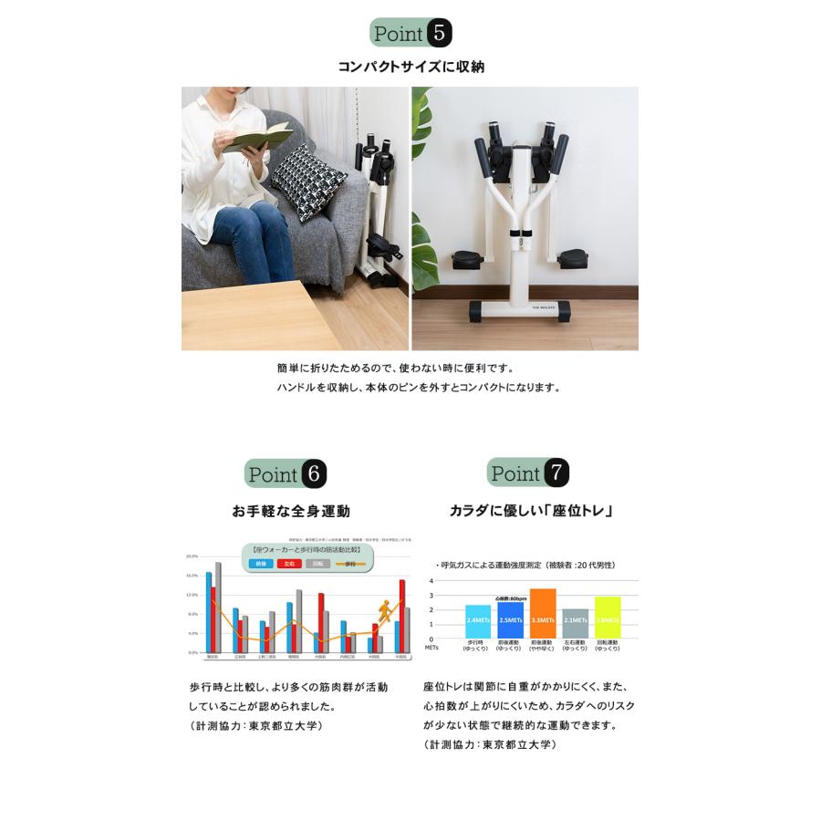 座ウォーカー THE WALKER 座位トレ 座位運動 ウォーキングマシン 健康
