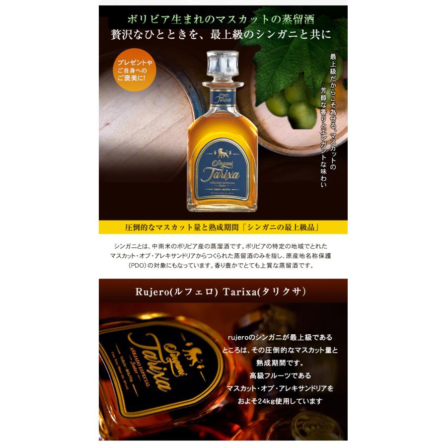 最終値下げ！南米ボリビア産最高級シンガニ！珍しいお酒 日本初上陸！ボリビアの国民酒【シンガニ】の最上級ランク を