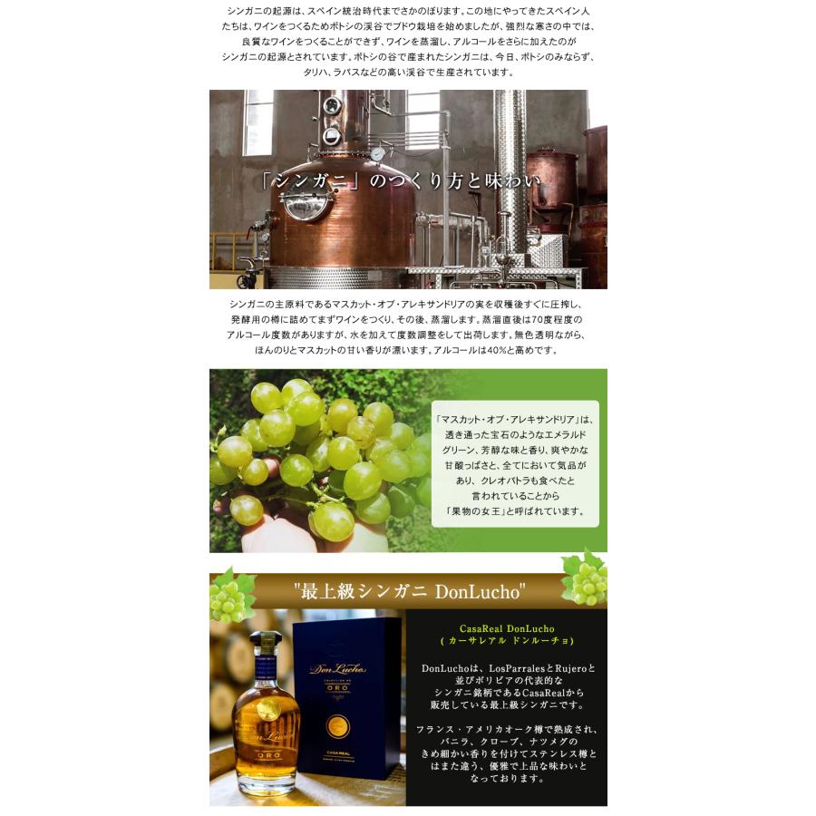 シンガニ カーサレアル ドンルーチョ お酒 singani CasaReal シンガニ カーサレアル ドンルーチョ お酒 singani CasaReal