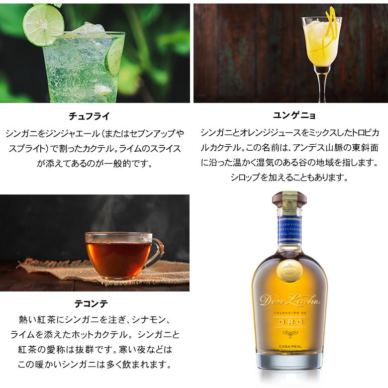 シンガニ カーサレアル ドンルーチョ お酒 singani CasaReal シンガニ カーサレアル ドンルーチョ お酒 singani CasaReal