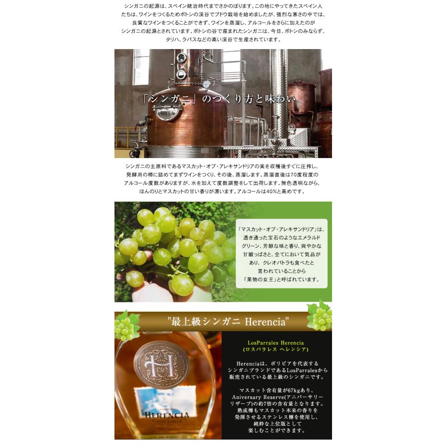 シンガニ ロスパラレス ヘレンシア お酒 singani LosParrales シンガニ ロスパラレス ヘレンシア お酒 singani LosParrales