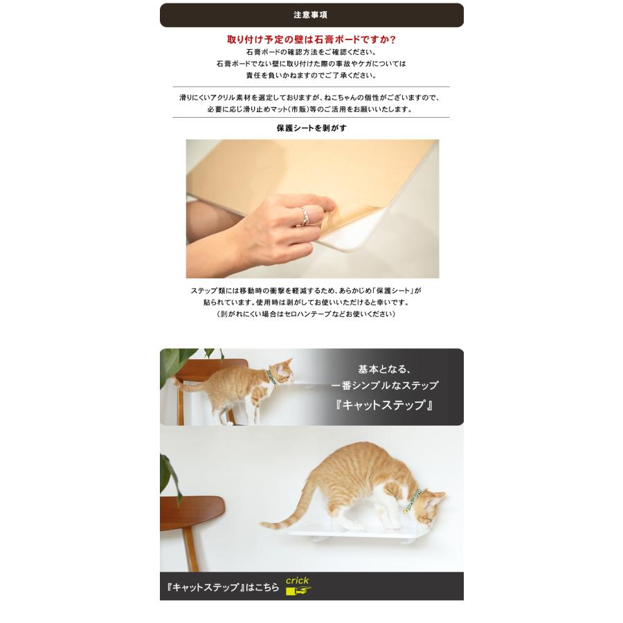 animacolle アニマコレ ワイドステップ 透明3枚セット キャット