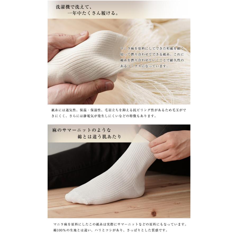 美濃和紙 靴下 オーガニックコットン 備長炭 消臭 防臭 和紙 ソックス
