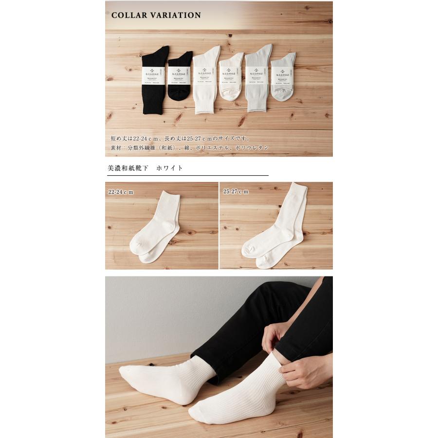 美濃和紙 靴下 オーガニックコットン 備長炭 消臭 防臭 和紙 ソックス