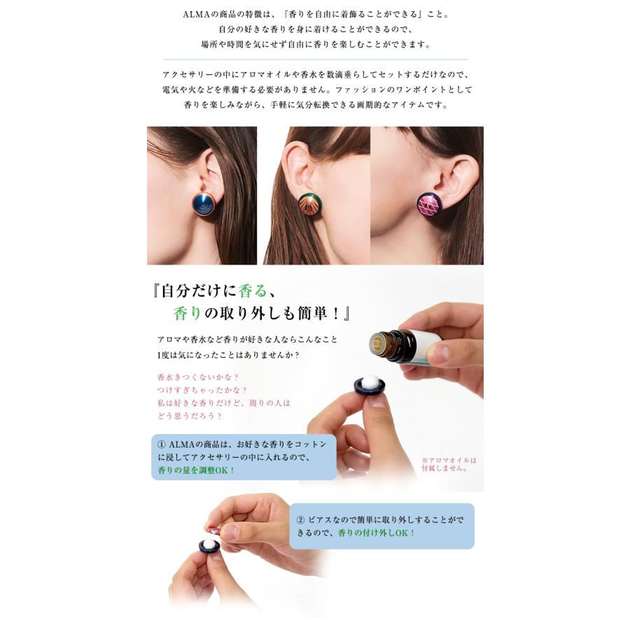 青　ビジュー　パヴェボール　ピアス　イヤリング　メモリーオイル　アロマオイル ALMA Aroma pierce アルーマ アロマピアス おしゃれ かわいい ピアス
