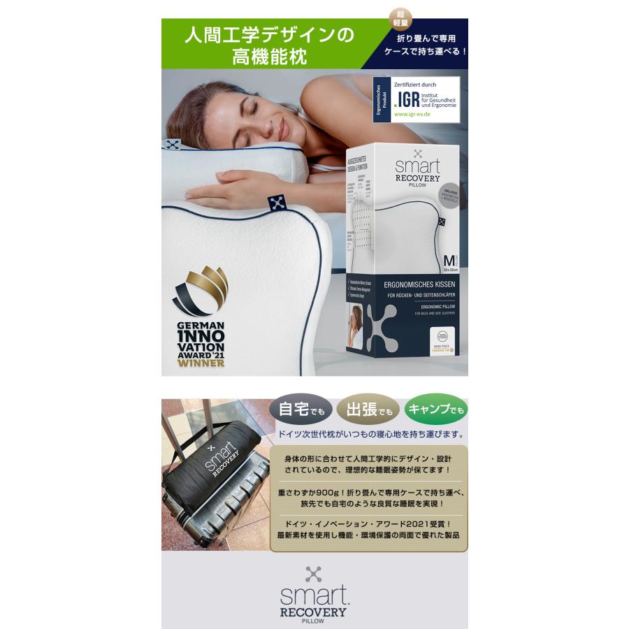 枕難民専用 RECOVERY PILLOW 専用ケース付き リカバリーピロー 枕 枕