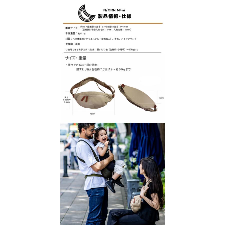 N/ORN Mani ノルン マーニ 2WAY抱っこバッグ リニューアル前の仕様品