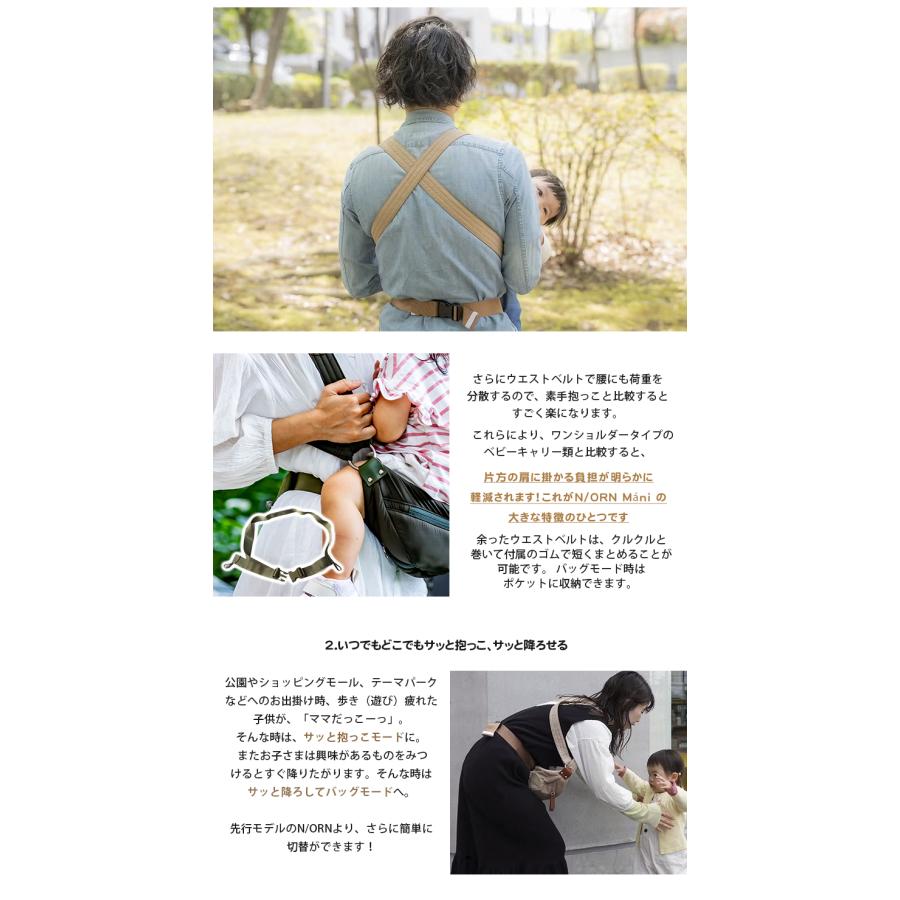 N/ORN Mani ノルン マーニ 2WAY抱っこバッグ リニューアル前の仕様品