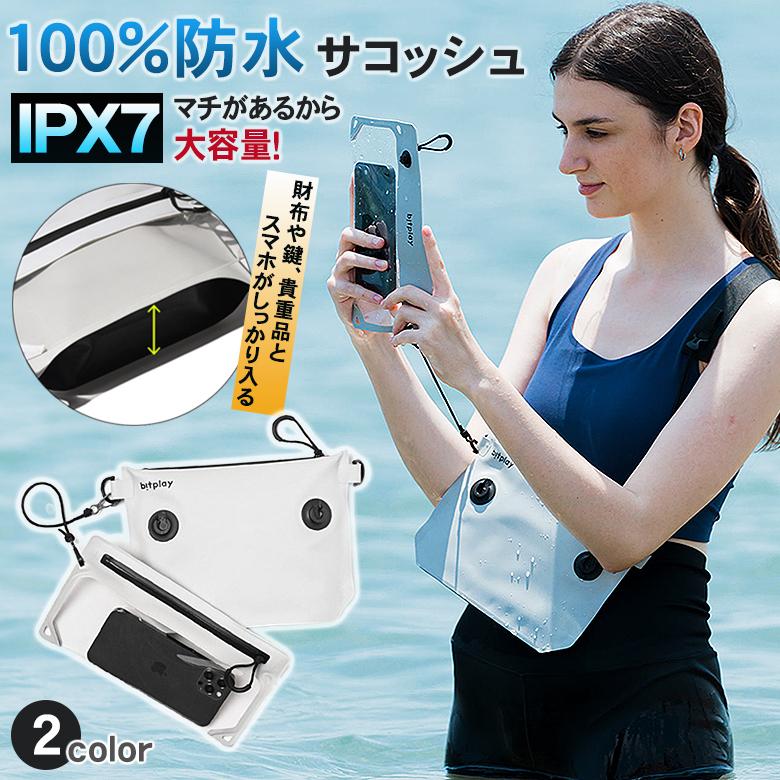 海水浴 プールの必須アイテム 100％防水 サコッシュ bitplay AquaSeal