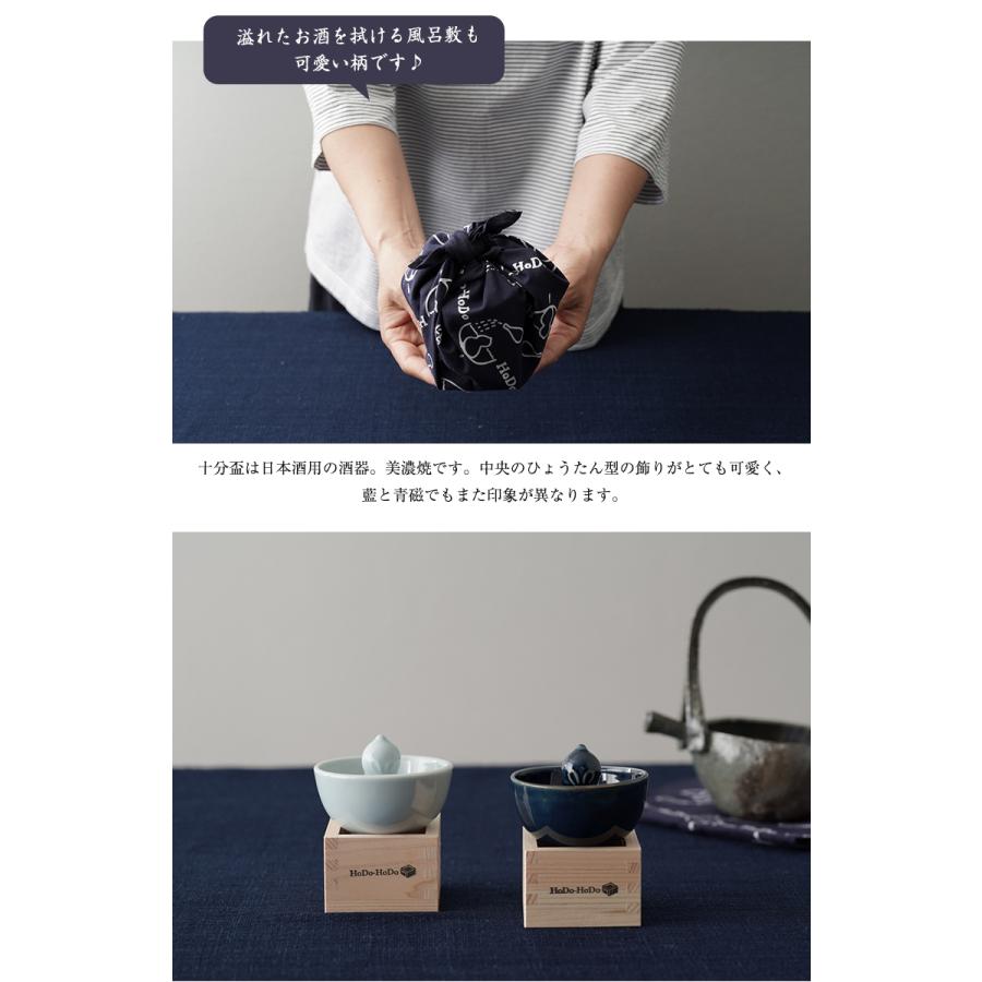 ひょうたん十分盃ほどほど ギフトセット 磁器 青磁 日本酒 酒 ひょうたん十分盃ほどほど ギフトセット 磁器 青磁 日本酒 酒