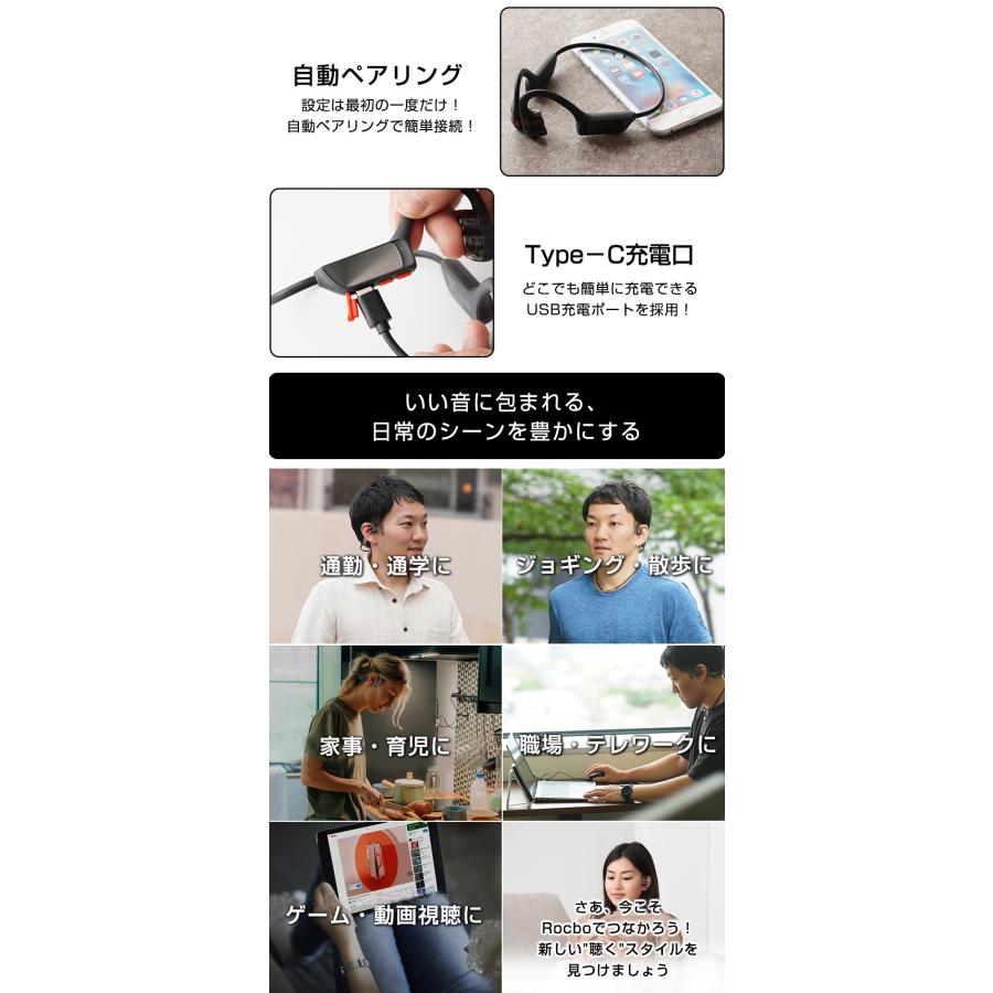Rocbo 空気伝導イヤホン ロクボ 耳を塞がない 耳が痛くならない 耳を塞