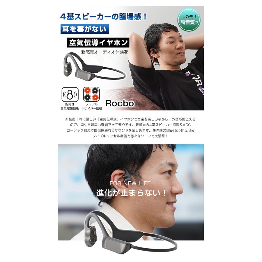 Rocbo SPORTS HEADSET 空気伝導イヤホン Rocbo 空気伝導イヤホン ロクボ 耳を塞がない 耳が痛くならない 耳を塞