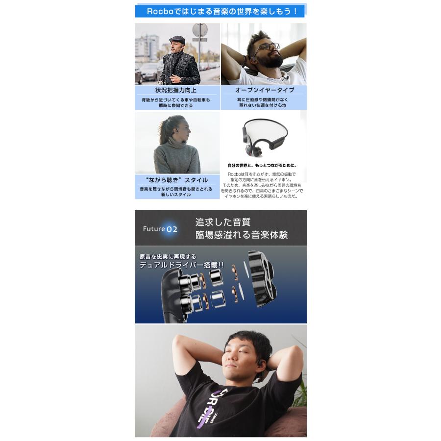 Rocbo 空気伝導イヤホン ロクボ 耳を塞がない 耳が痛くならない 耳を塞