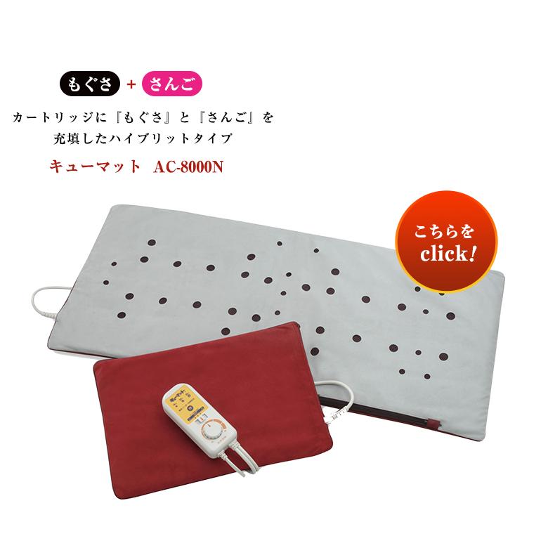 家庭用温灸器 キューマット TK-1000N 肩痛 腰痛 頭痛 腕 肘 膝 家庭用温灸器 キューマット TK-1000N 肩痛 腰痛 頭痛 腕 肘 膝