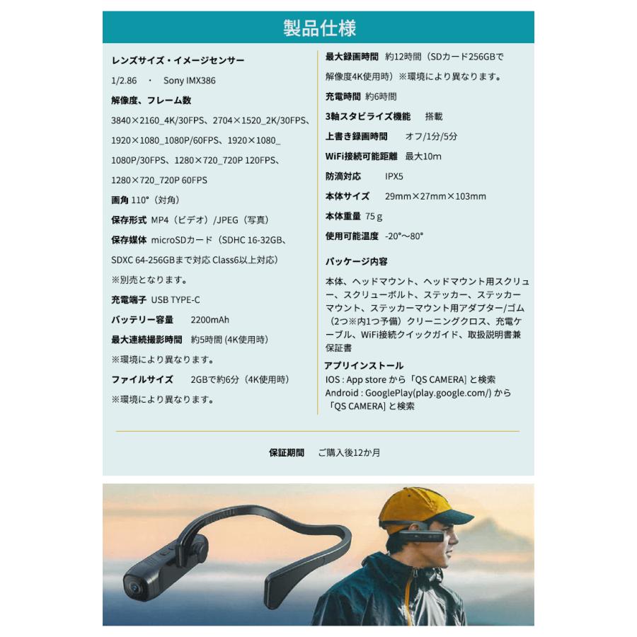 高画質4K対応 movio ウェアラブルカメラ 自分が目で見た視点そのままで残せる！4K使用時でも連続5時間撮影可能！wifi機能搭載 ...
