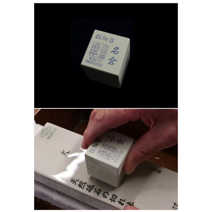 森平の砥石の研ぎやすさ・砥石の研磨力をアップさせる名倉砥石 極細目