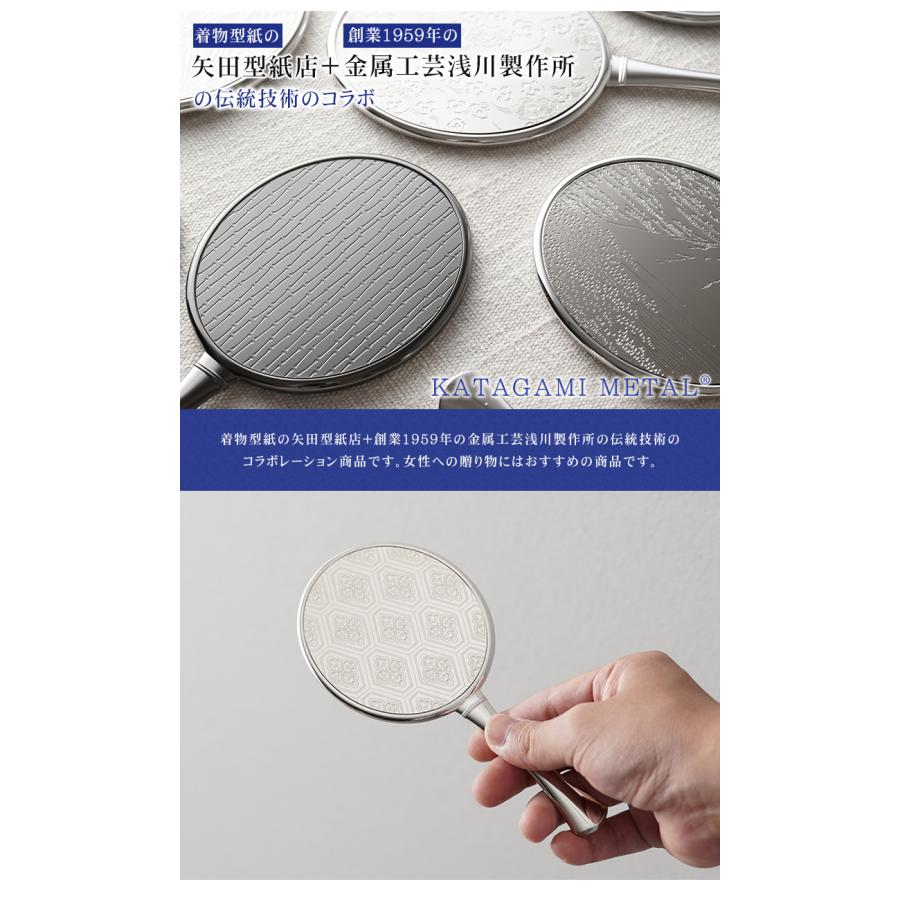 手鏡 おしゃれ 小さい カタガミメタル手鏡 ハンドミラー 和風 日本の