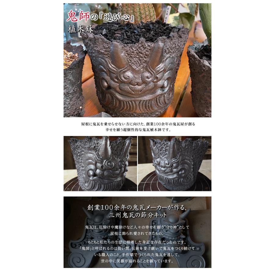 鬼がかった鬼様専用 植木鉢、鉢皿セット 【公式通販】