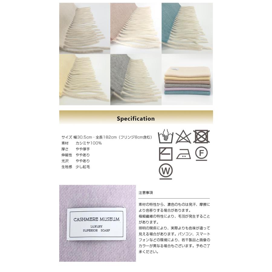 タグ付き未使用品CASHMERE MUSEUMカシミア100% 180x50cm 手洗いが出来るカシミヤ100％シングルマフラー 軽くて着け心地抜群 首
