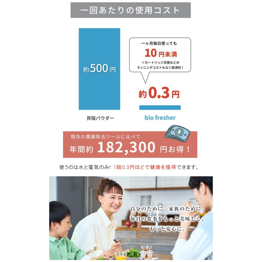 cadre bio fresher カドレ バイオフレッシャー コードレス食品洗浄機