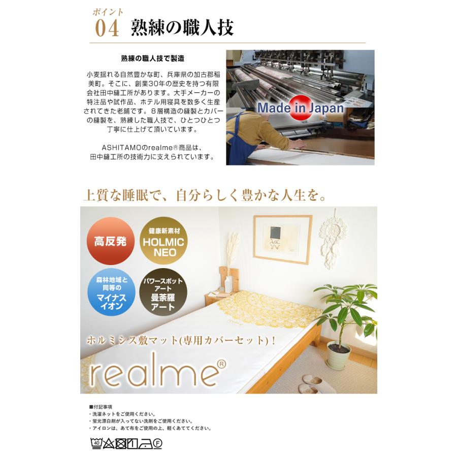 心と体のコンディションを整えるリカバリー ホルミシス 高反発 realme