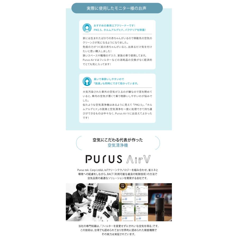 フィルターレスでスタイリッシュ 超小型空気清浄機「Purus Air V フィルターレスでスタイリッシュ 超小型空気清浄機「Purus Air V