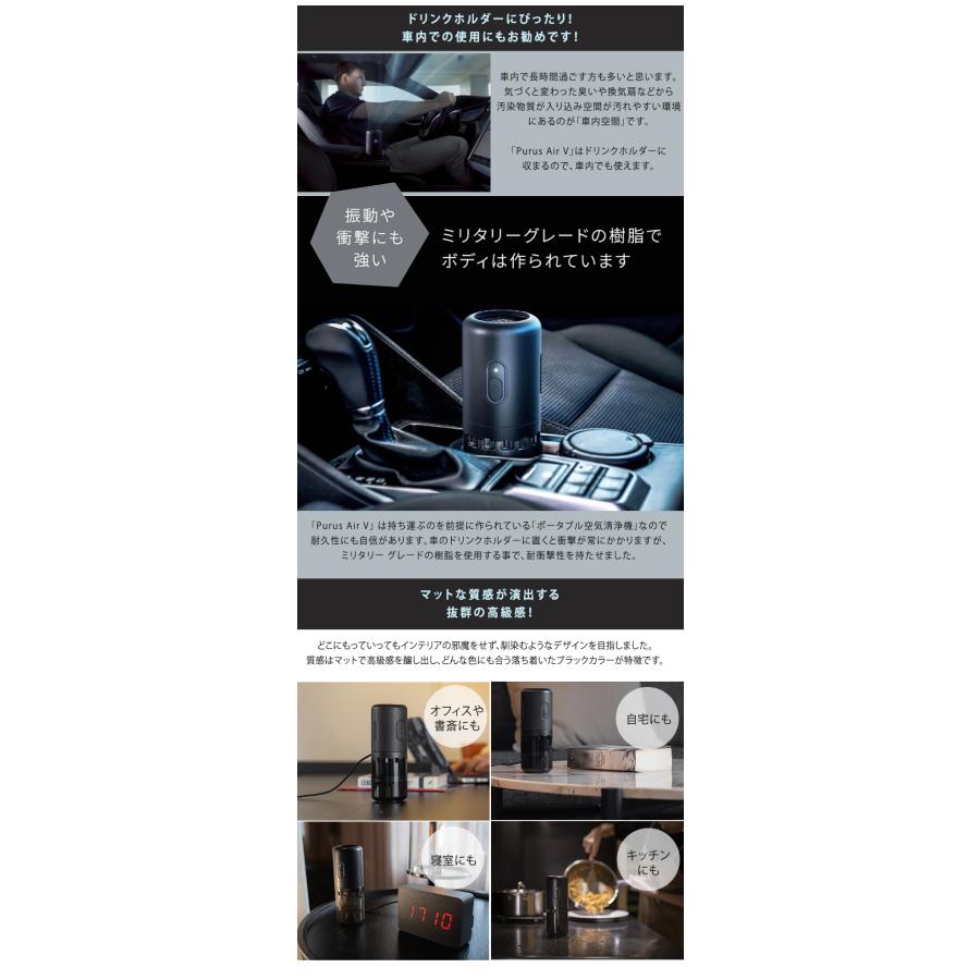 フィルターレスでスタイリッシュ 超小型空気清浄機「Purus Air V フィルターレスでスタイリッシュ 超小型空気清浄機「Purus Air V