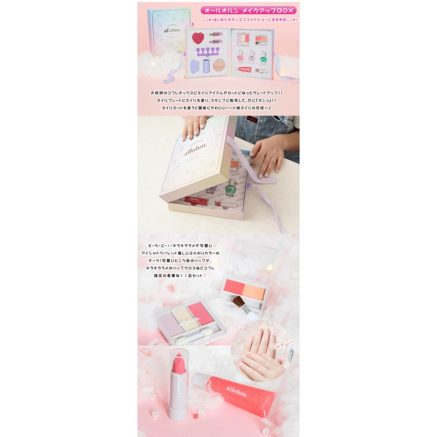オールオルン メイクアップBOX メイクアップボックス allolun make up