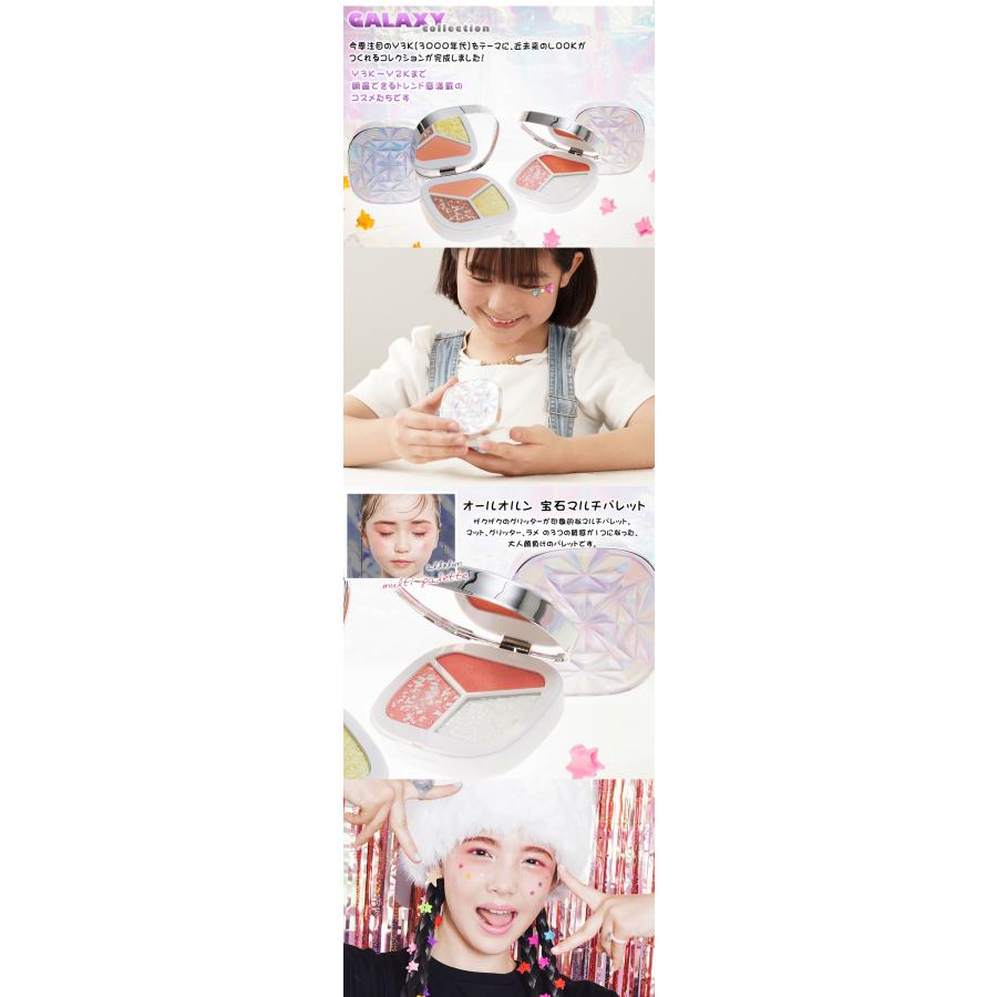 オールオルン 宝石マルチパレット JEWEL MULTI PALLET allolun make up