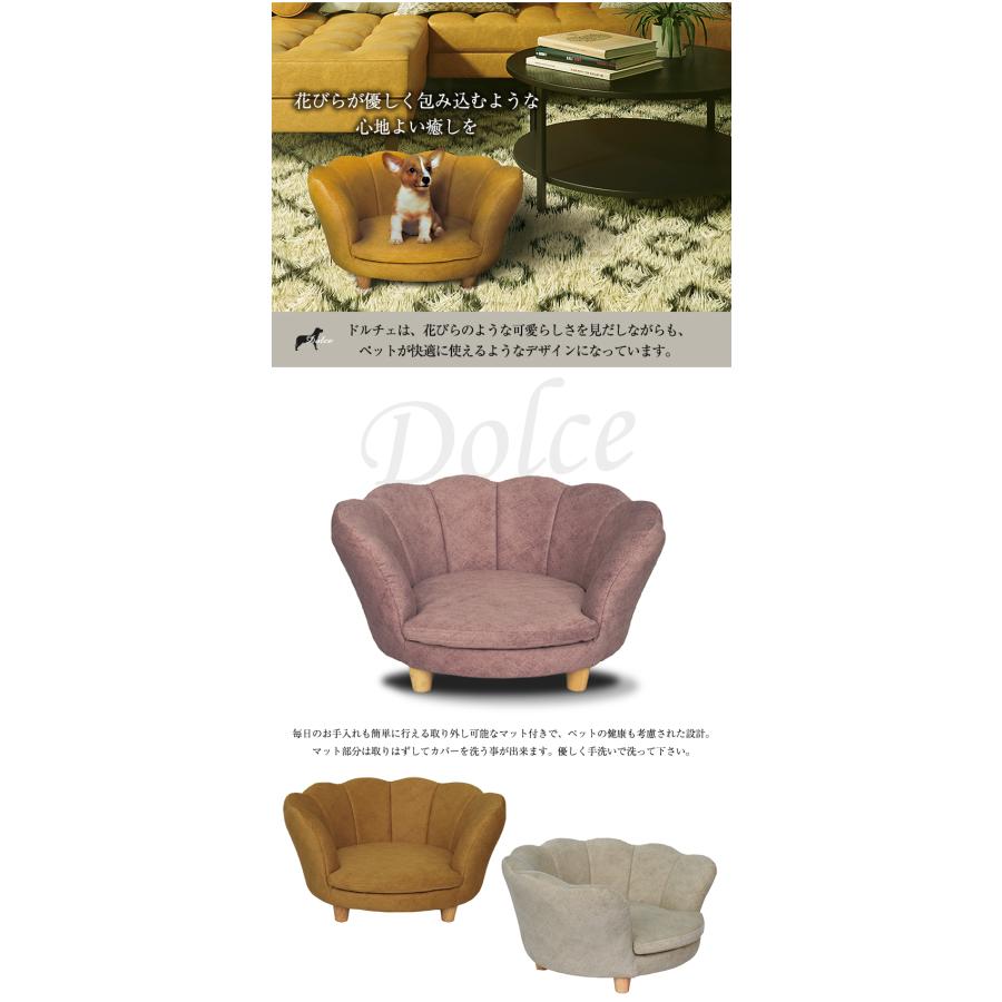 Dolce ドルチェ ペットソファ おしゃれ かわいい ペット用ソファ
