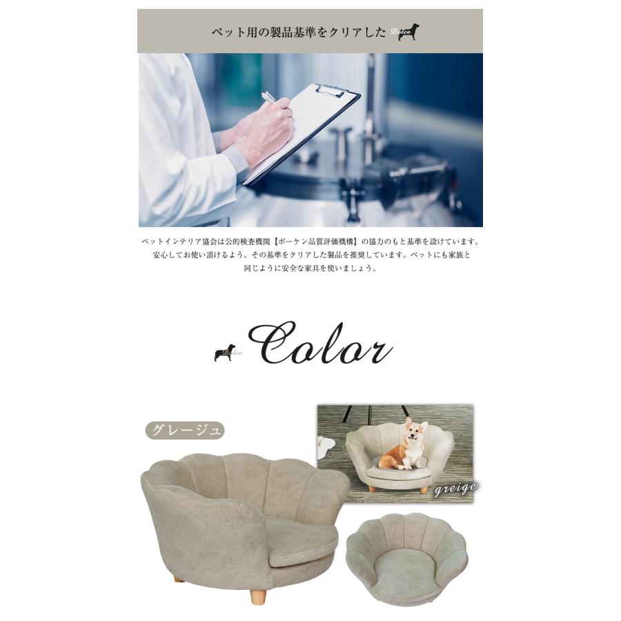 Dolce ドルチェ ペットソファ おしゃれ かわいい ペット用ソファ