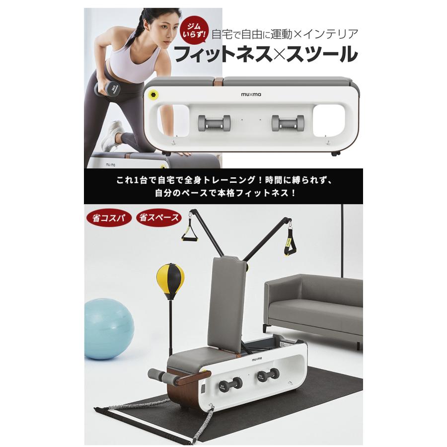 mu×ma ムマ フィットネススツール 筋トレ器具 自宅 家トレ 宅トレ