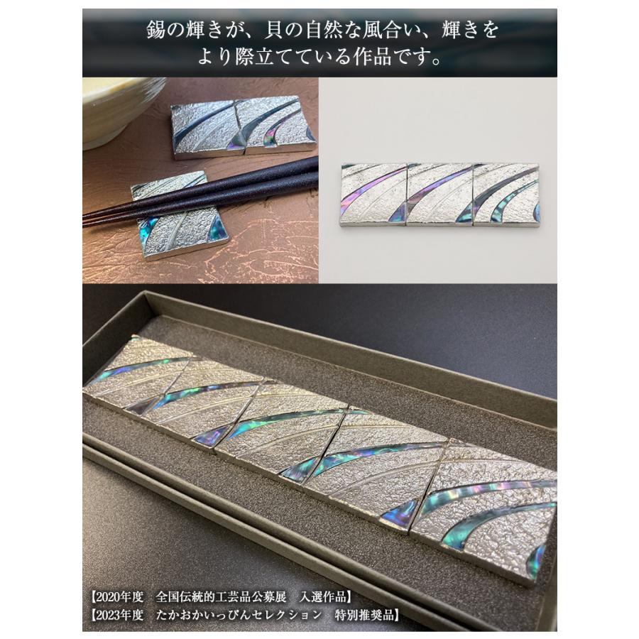 昌龍作 ことのくら みなも 5点セット 錫 鋳物 螺鈿 箸置き お箸置き