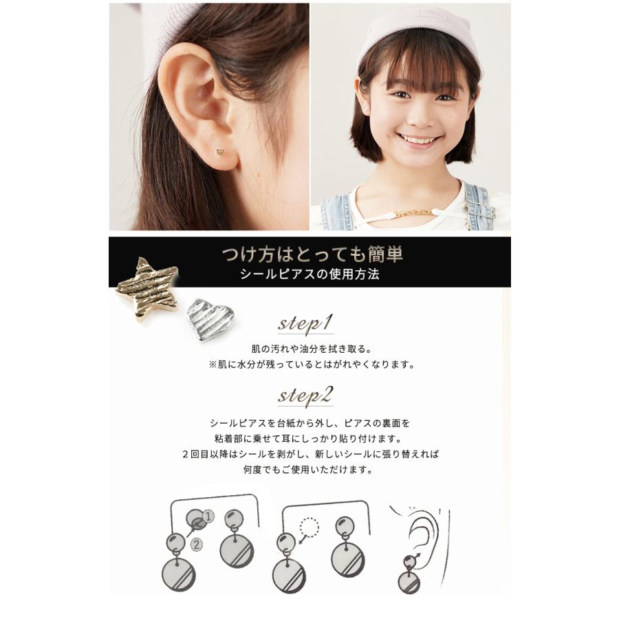 貼るピアス シールピアス ピアス 星 ハート イヤリング 子供用 ピアス