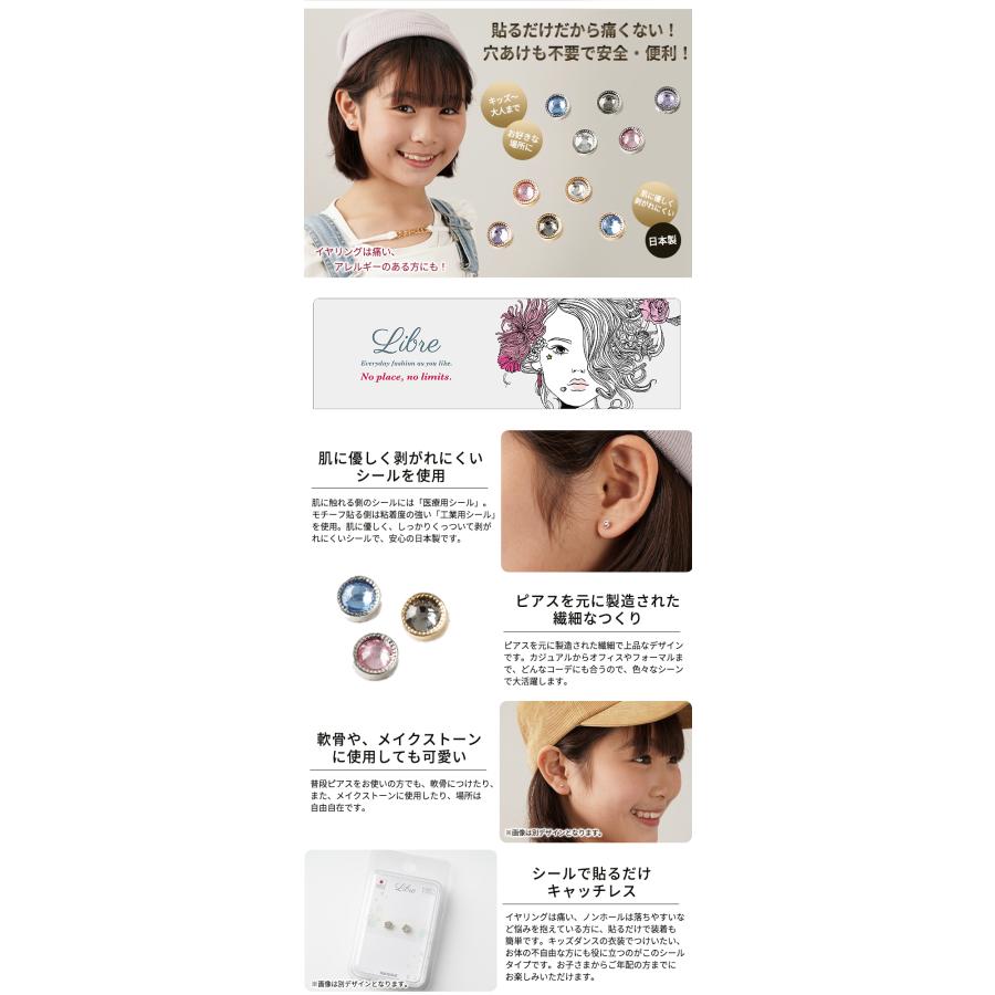 貼るピアス シールピアス ピアス イヤリング キラキラ 子供用 ピアス穴