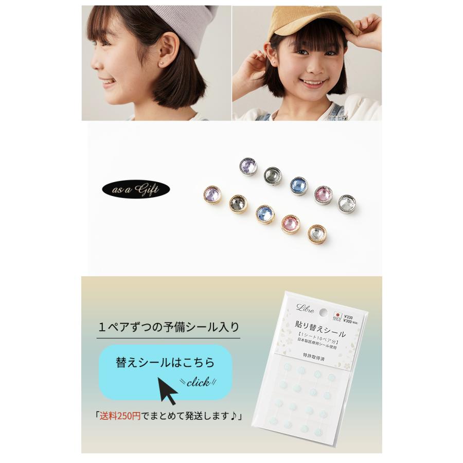 貼るピアス シールピアス ピアス イヤリング キラキラ 子供用 ピアス穴