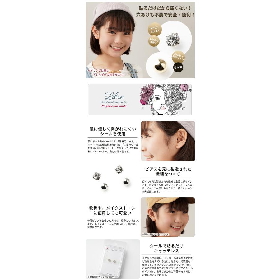 貼るピアス シールピアス ピアス 石 ラインストーン イヤリング お洒落