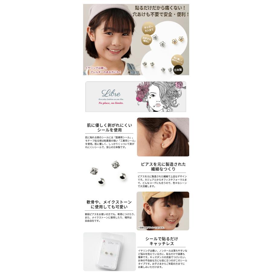 貼るピアス シールピアス ピアス 石 ラインストーン イヤリング お花